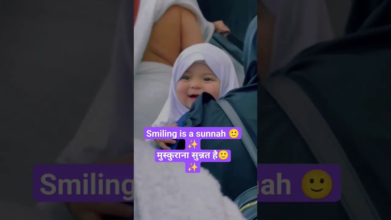 Smiling is a sunnah | मुस्कुराना सुन्नत है |🙂✨ #islam #sunnah #shorts @Sunnah_Stories