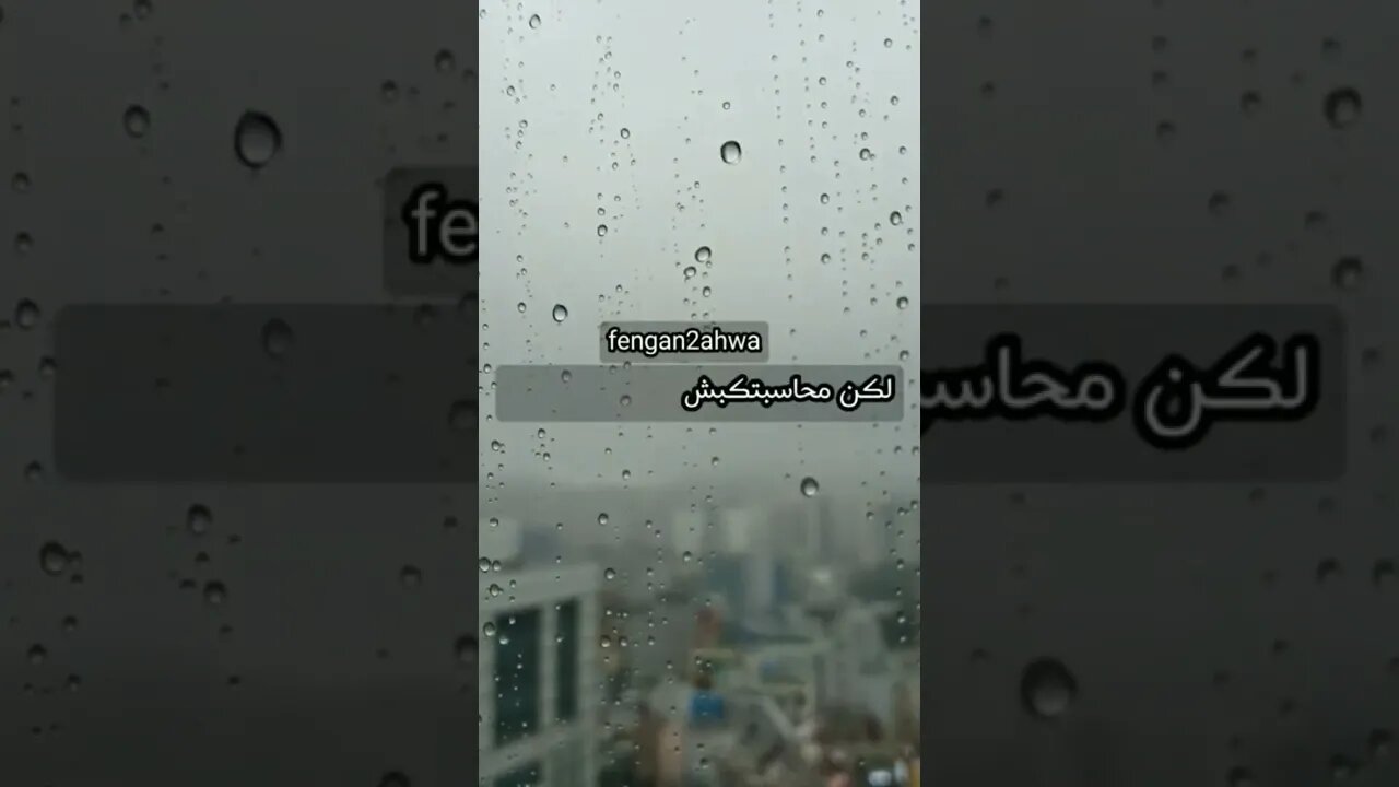 بره الشبابيك