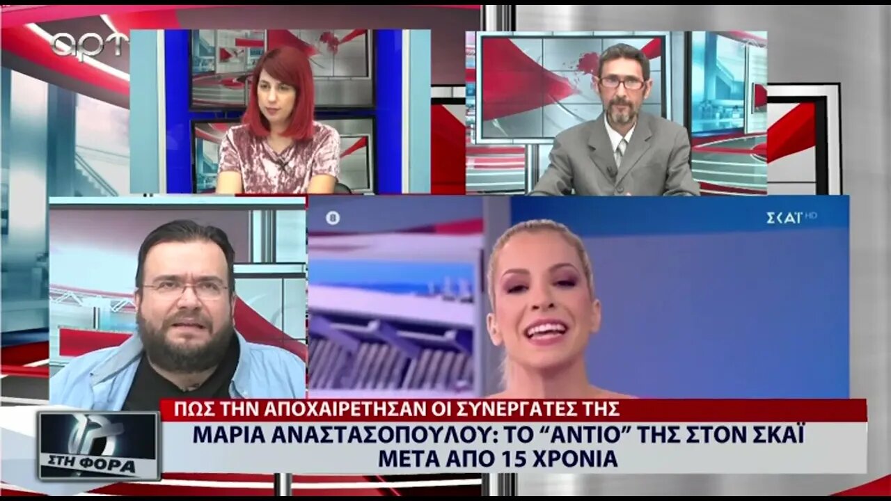 Μαρία Αναστασοπούλου : Το "αντίο" της στον Σκαϊ μετά από 15 χρόνια (ΑΡΤ, 22/07/2022)