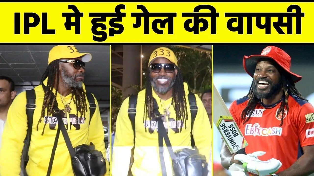 Chris Gayle का दिखा Mumbai Airport पर शानदार क्रेज, IPL में फिर हुई वापसी