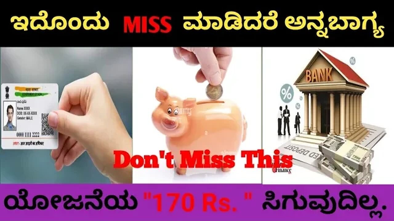 ಇದನ್ನು Link ಮಾಡದಿದ್ದರೆ 170 ರೂ. ಸಿಗುವುದಿಲ್ಲ | Everyone must watch | #annabhagya,#170rs,