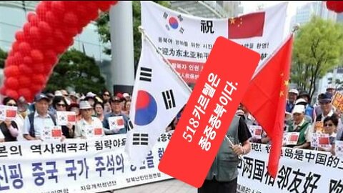 220822.윤석열 정권은 518카르텔의 병정 이었다. 자유국민들은 미래의 새로운 자유정치세력을 구축하지 못하면 중공과북한의 노예가 된다. 22.8.20.