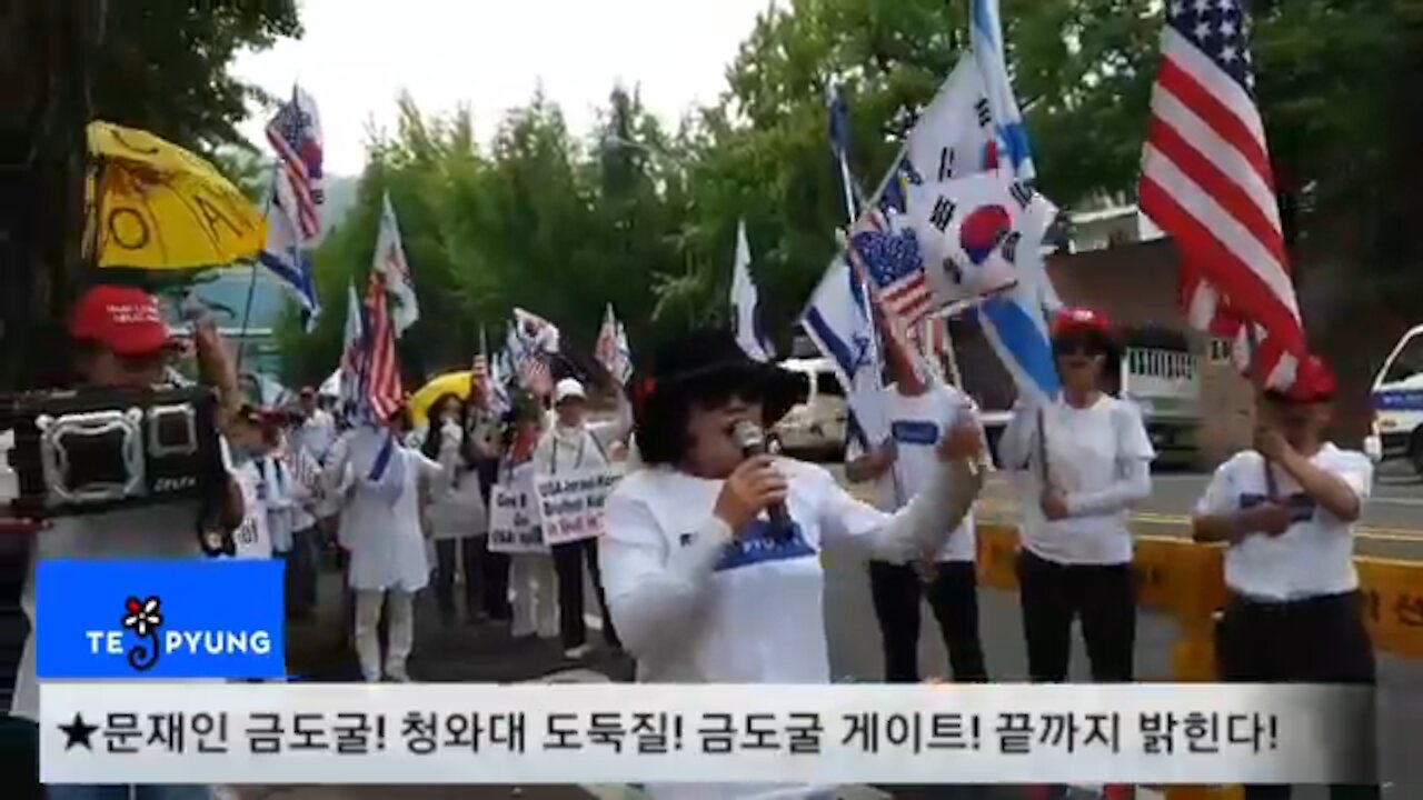 문재인 금도굴! 청와대 도둑질! 금도굴 게이트! 끝까지 밝힌다! [태평] 190713 토 [태투 서울 79차-1부+행진] 광화문역 2번 출구 KT 앞 토 오후 2시