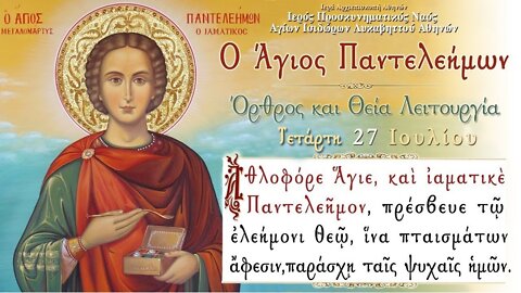 July 27, 2022, Saint Panteleimon | Greek Orthodox Divine Liturgy