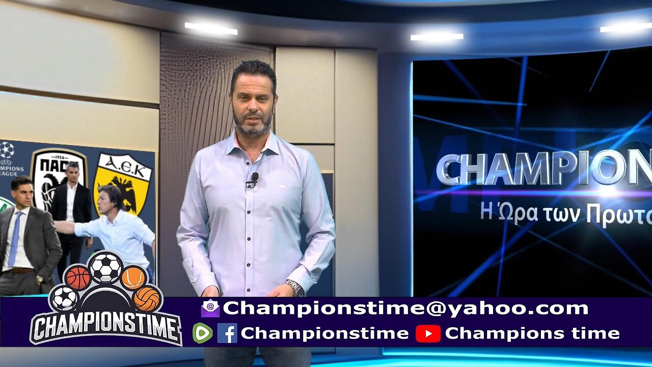 Championstime ΠΑ 25-10-24 Ολυμπιακός, ΠΑΟΚ, Παναθηναϊκός στην Ευρώπη, CHL-EUL-COL, Basket Βόλεϊ