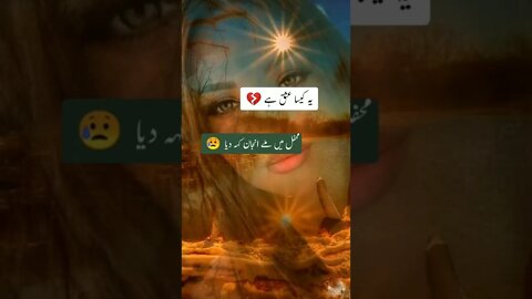 urdu sad poetry#status #status