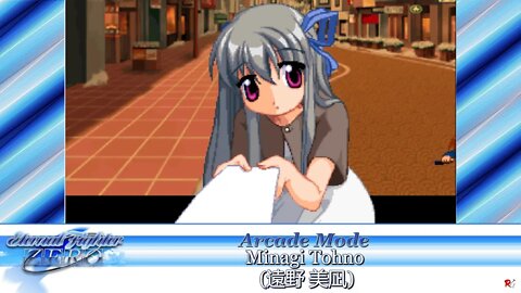 Eternal Fighter Zero: Arcade Mode - Minagi Tohno (遠野 美凪)