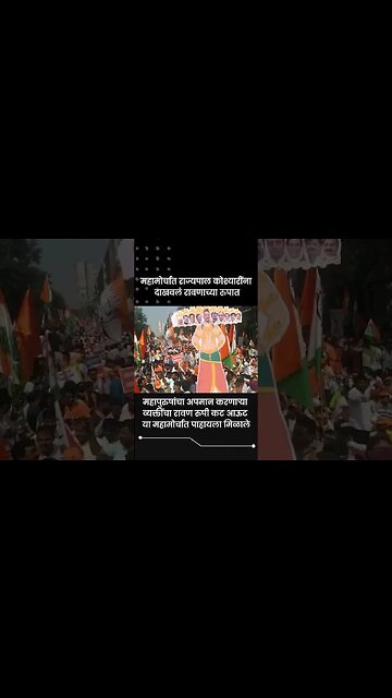 Governer Bhagat Singh Koshyari Shows in RAAVAN Cutout | Sarkarnama | #shorts