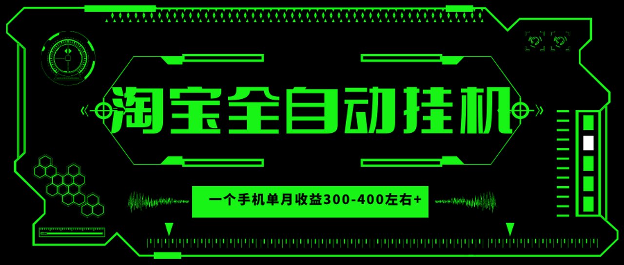 Taobao fully automatic hanging machine earning 9000 + secrets,