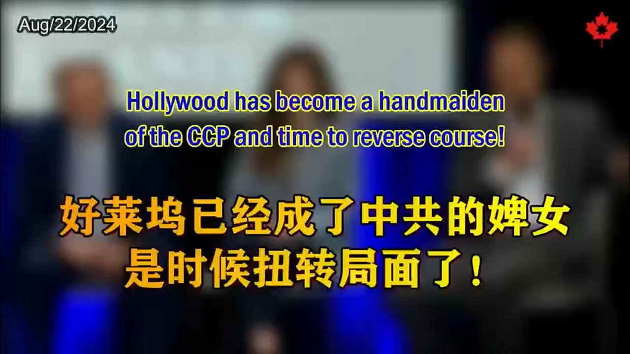 Hollywood has become a handmaiden of the CCP and time to reverse course!