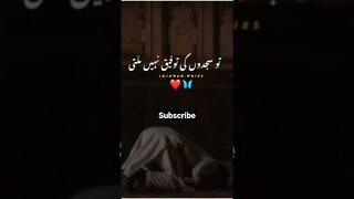 Allah ki rehmat #trending #ytshorts #viral #islam #youtube #shorts