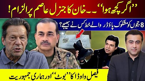 Imran Khan ACCUSES Army Chief - directly | Suspicious letters sent to judges | PTI loses Senate