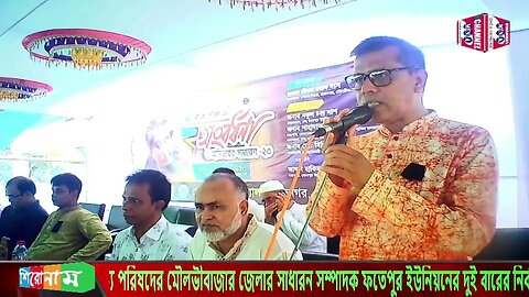 সোনাপুর উচ্চ বিদ্যালয় কতৃক আয়োজিত “কৃতি শিক্ষার্থী সংবর্ধনা ও অভিবাভক সমাবেশ”।