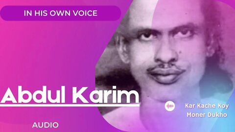 Kar Kache Koy Moner Dukho - Baul Abdul Karim