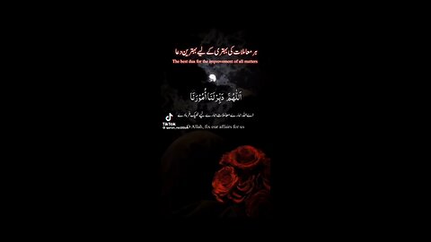 "ہر بگڑے عمل کی درستی کے لیے دعا" ہر بگڑے عمل کی درستی کے لیے Har Bagry amal ki durastgi k liye dua