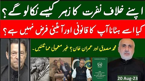 20 Aug. Will Pakistanis & Army accept unconstitutional dictatorship of Asim Munir for 26 years?