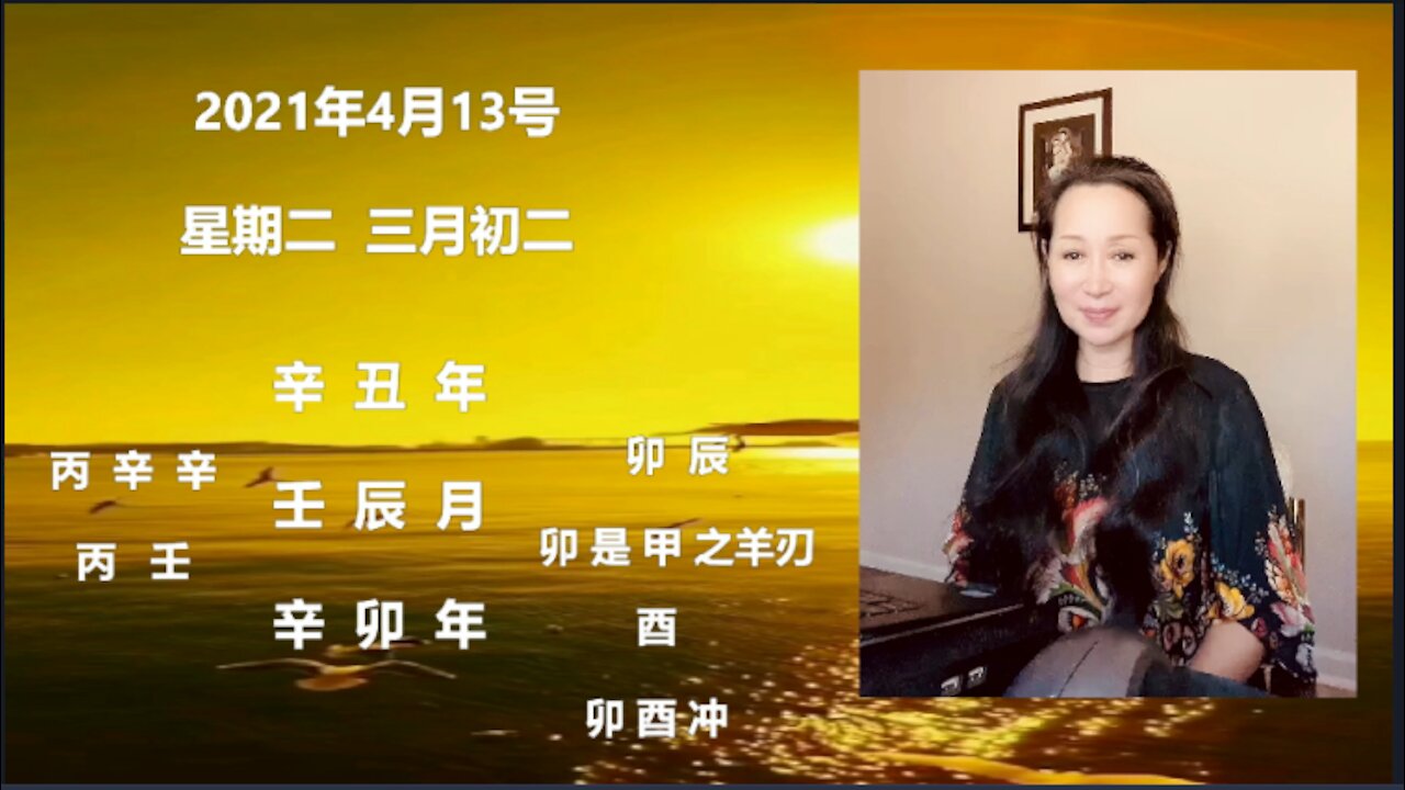 1,破解4月13号时空,2,从命理看事业财富,婚姻,身体的角度,3,羊刃引发的命运现象。From the numerological point of view career wealth, marriage, body