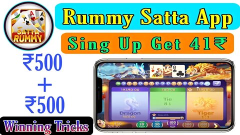Rummy Satta App || Rummy Satta || Satta Rummy || dragon tiger tricks ||Rummy satta withdrawal