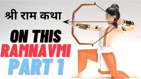 श्री राम कथा | Everything You Wanted to Know About LORD SHREE RAM | LORD SHREE RAM KATHA Explained