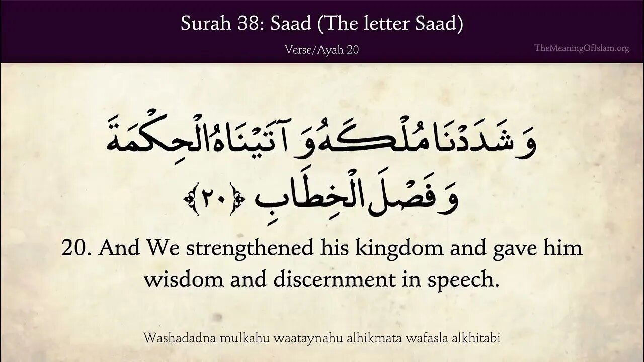 English Quran | Chapter 38 | Surah Saad ( The Letter Saad )