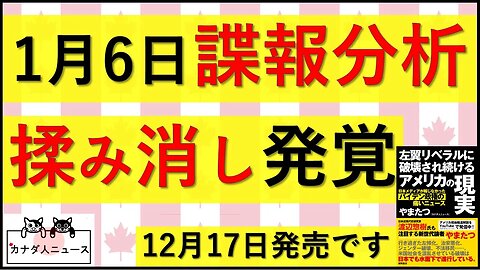 12.14 黒塗りされてたことは？