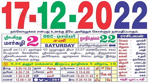 இன்றைய ராசிபலன் ||17|12|2022 ||சனிக்கிழமை||Today Rasi Palan | Daily Horoscope