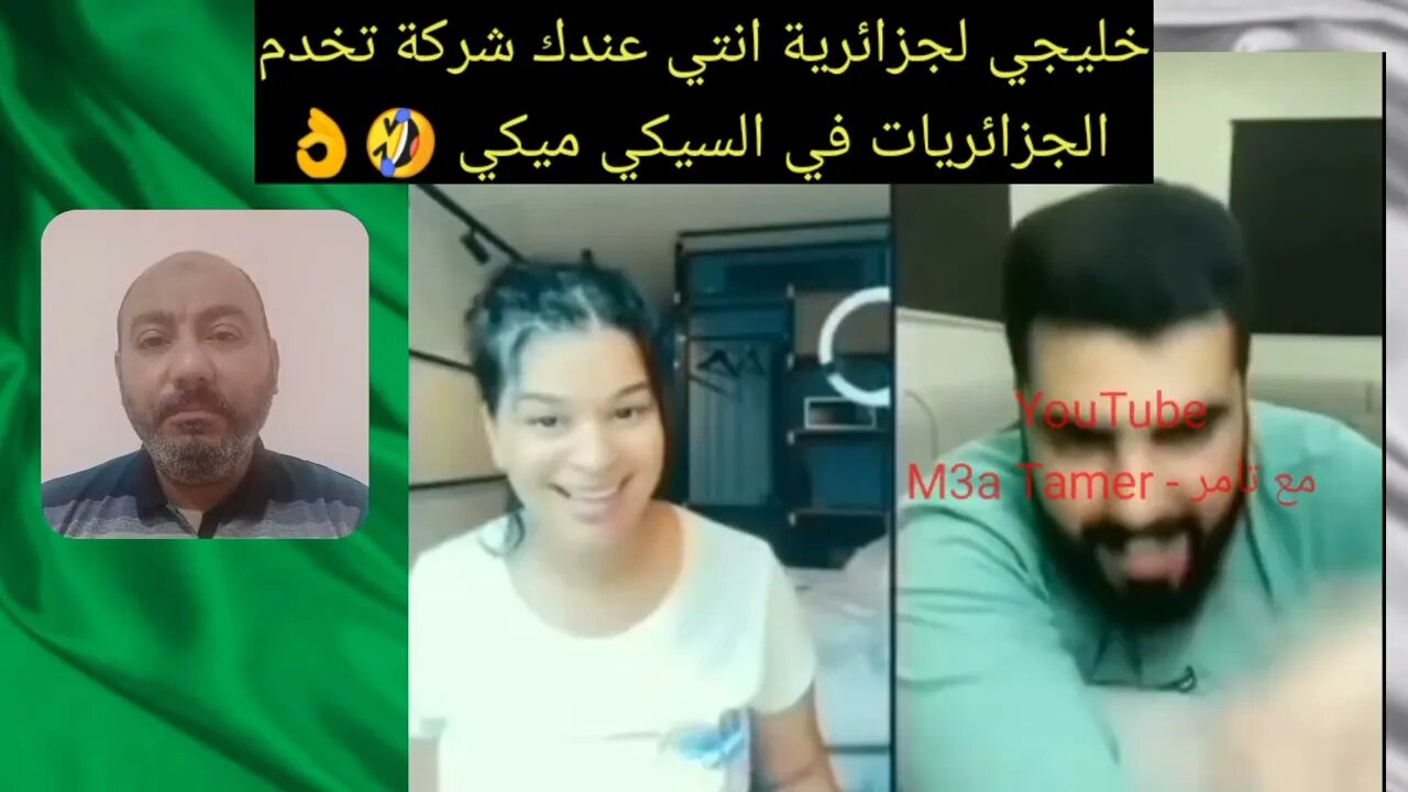 شر/كة جزا/ئرية للسي/كي مي/كي في د/بي 👌