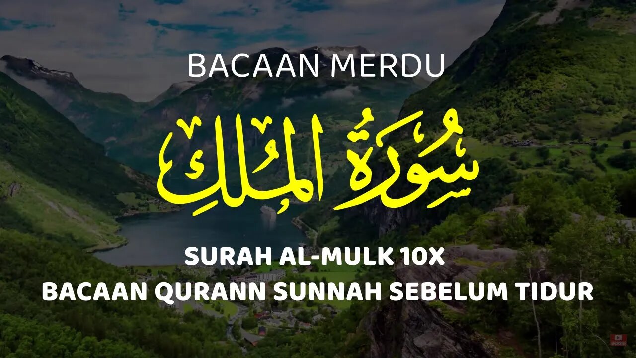 SURAH AL MULK 10 KALI | SUNNAH DI BACA SEBELUM TIDUR | SURAH PELANCAR REZEKI