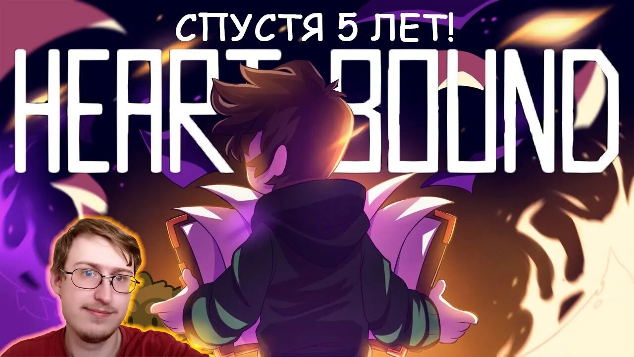 Фурри из Анимуса - Heartbound #2