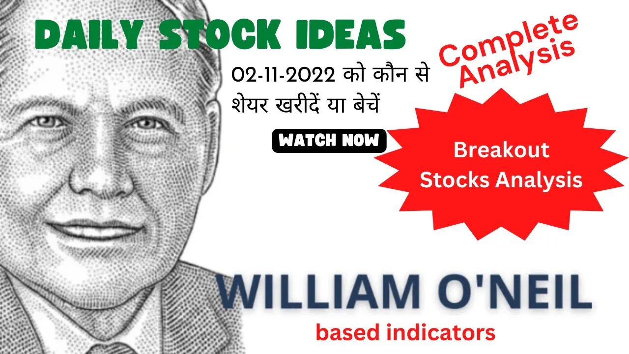 Short Term Investor 03-11-2022 को कौन से शेयर खरीदें या बेचें | Stock Ideas for 03-11-2022 |In Hindi