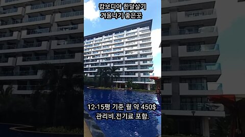 겨울준비, 한달살기, 겨울은 동남아에서 겨울나기