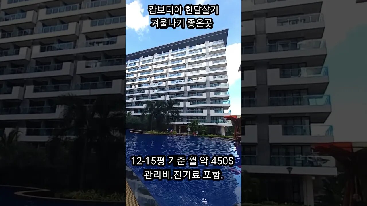 겨울준비, 한달살기, 겨울은 동남아에서 겨울나기