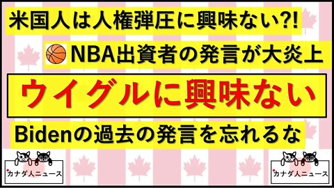 1.18 話題の発言から思い出される過去の発言