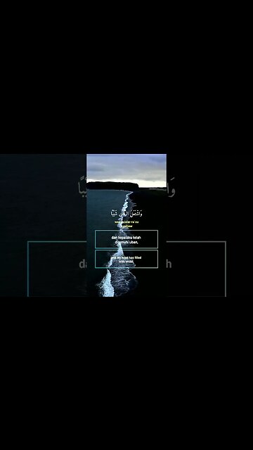 Surah Maryam Ayat 4 . #alquran #quran #murottal