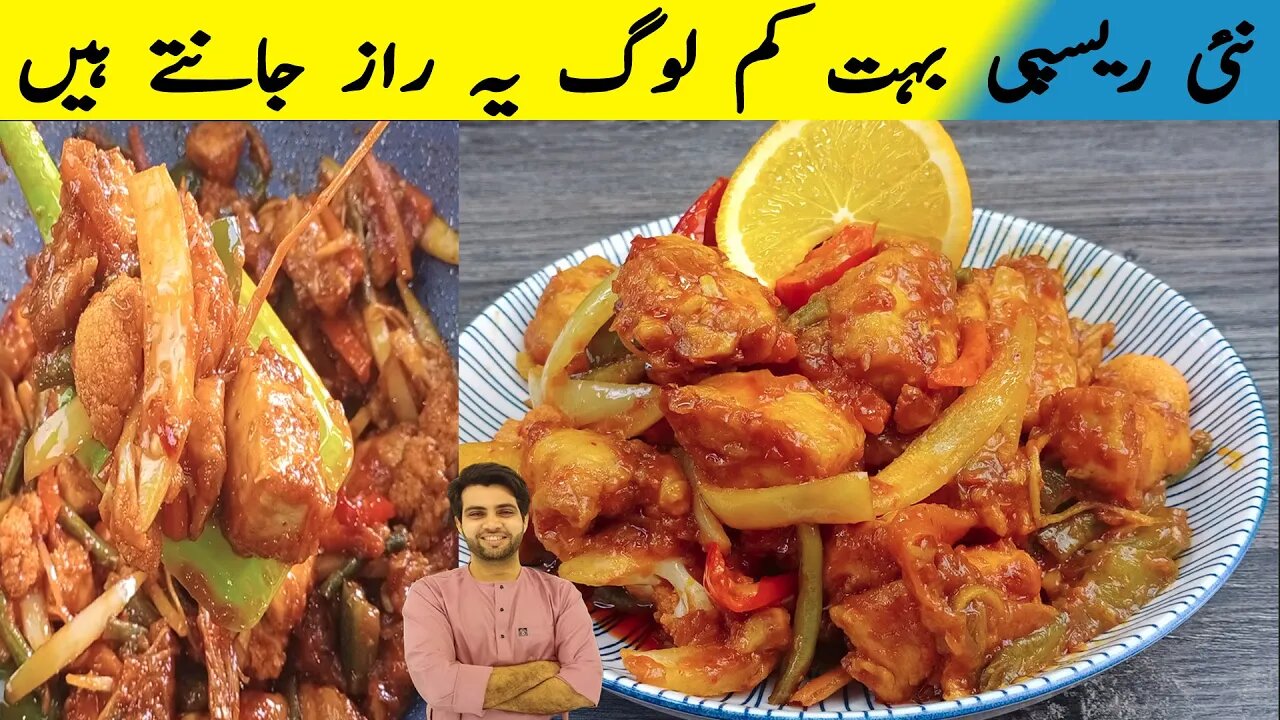 Orange Chicken | Spicy orange chicken recipe | Easy Chicken Recipe | Pak Vs Malaysian Food