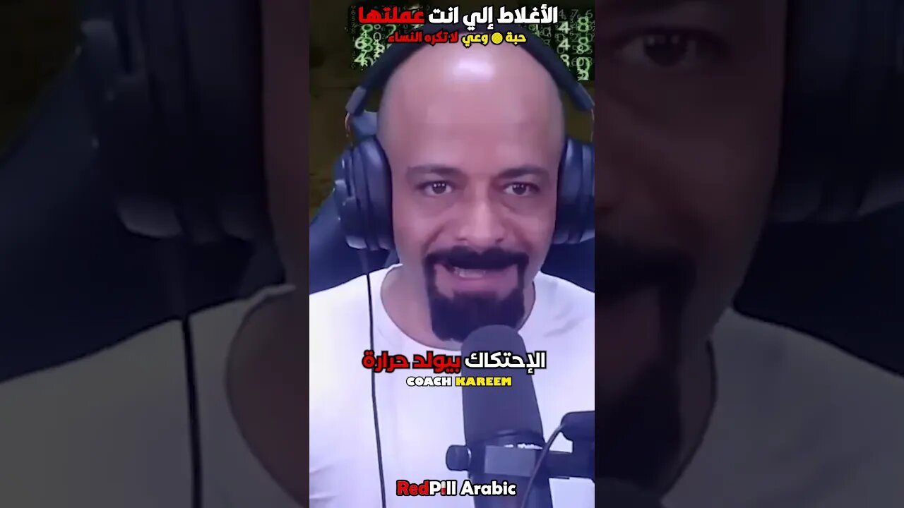 الأغلاط الي انت عملتها