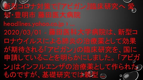 2020.03.26rkyoutube新型コロナウイルス戦争４７