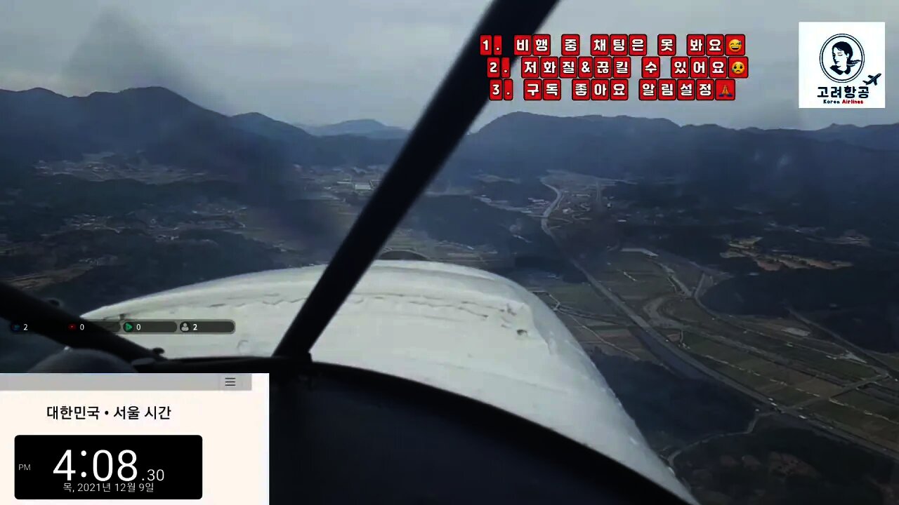 [조종사 풀영상&긴영상👨‍✈️✈️] 실시간 비행체험🛫[12.09] #교육비행