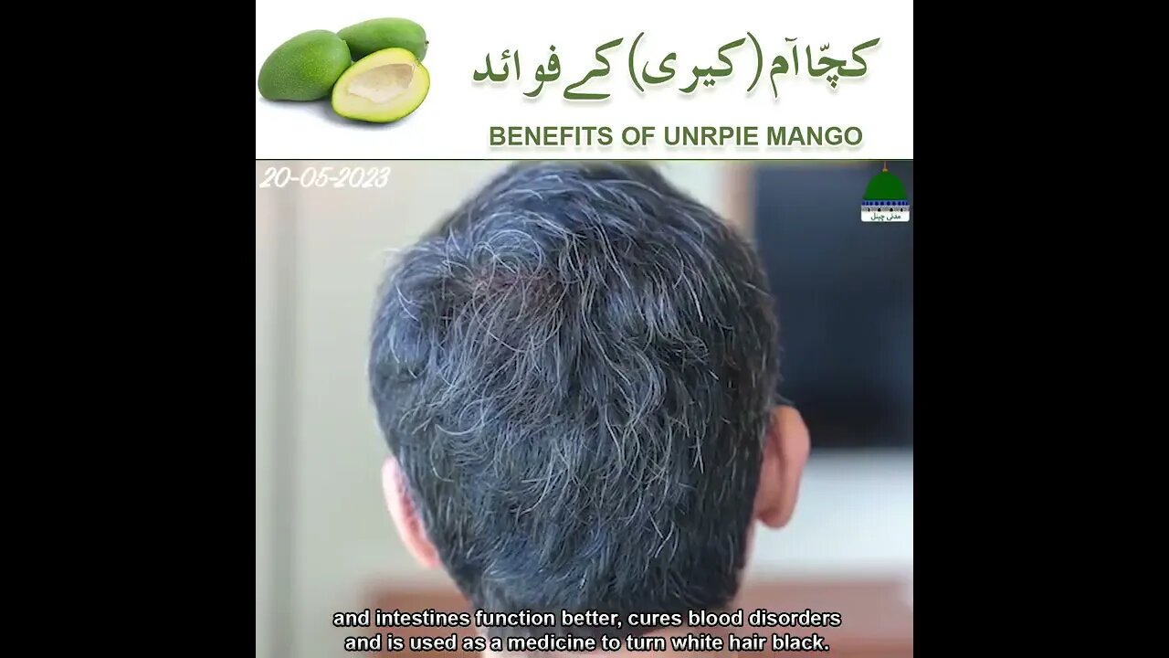 کچے آم کے فوائد#islamicstatus #shortsviral #shortvideo #viral #video #madanichannel