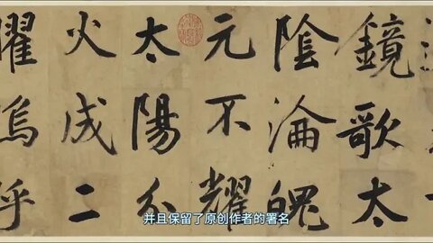 The ~ Past Dream in the Bronze Mirror of Xin Yushu's Song of Ma Zhengjun's Ancient Mirror