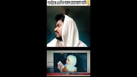 Is this a song or a ghazal?"