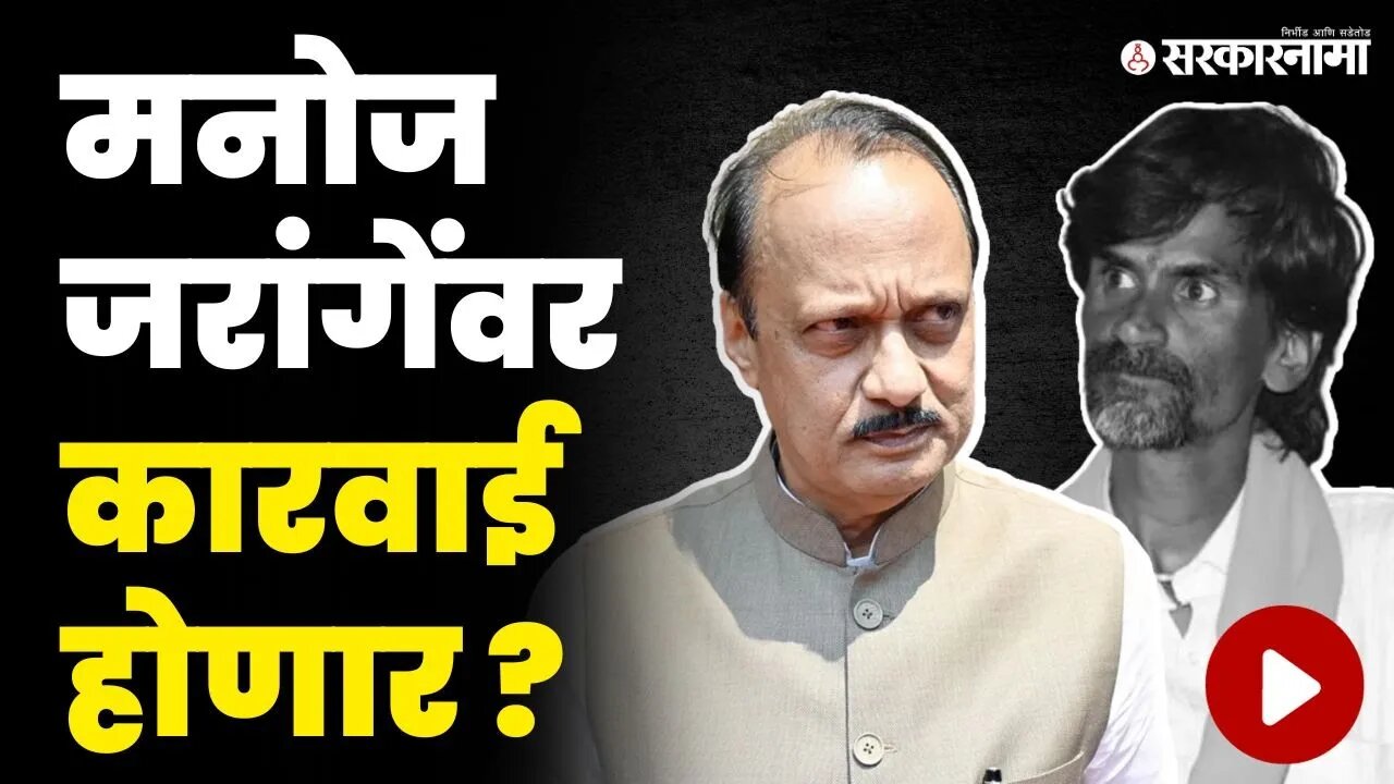 भडकावू भाषणांवर अजित पवार बघा काय बोलले ? | Ajit Pawar Pune PC