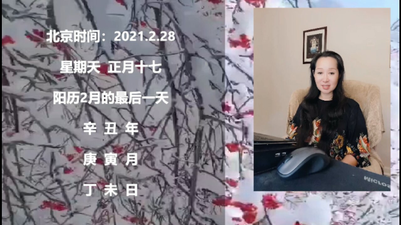 52.(2021.2.27) CICI讲命理:青年才俊的政坛沉浮命运原理!如果早知命,将会解救致命的命运问题。The political rise and fall of young talent fate principle! Had he known it earlier, he would have saved the fatal problem of fa
