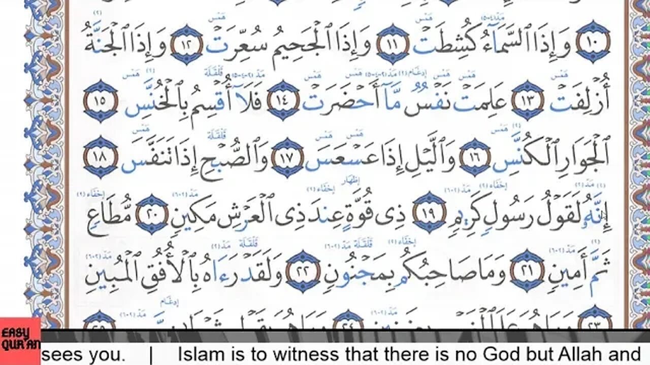 Memorize Quran: Repeated for easy memorization, Surah At-Takwir. p2.