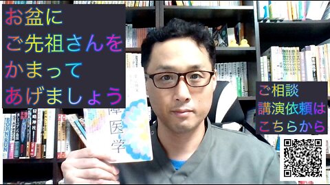 健康を意識しない生き方食べ方考え方 〜お盆と水について〜
