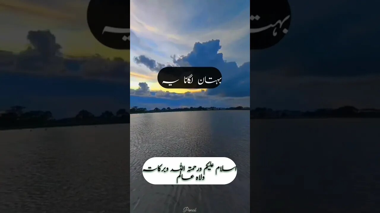 Kasi Bekasoor Par Ilzam Lagana.