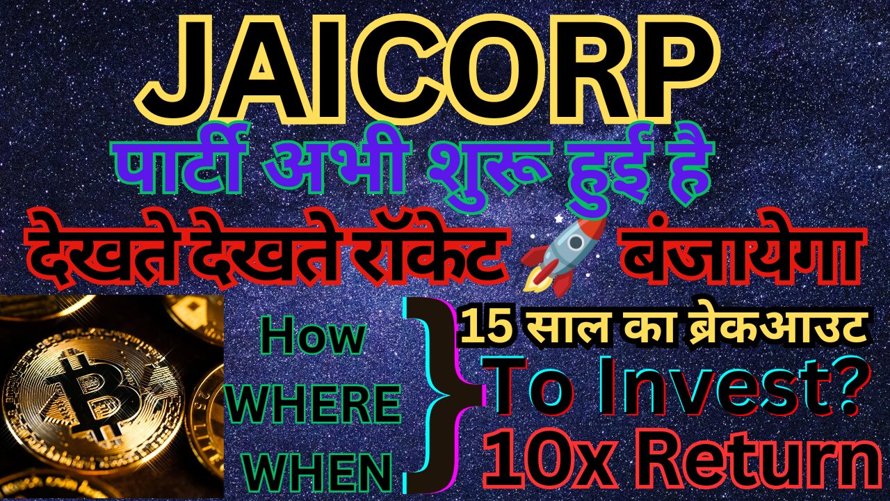 JAICORPLTD Abhi to party suru hui hai. How to make money? How to invest? #investing #beginner #viral