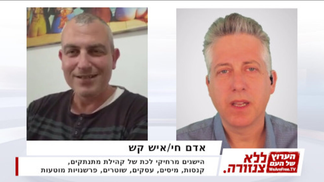 אדם חי/איש קש