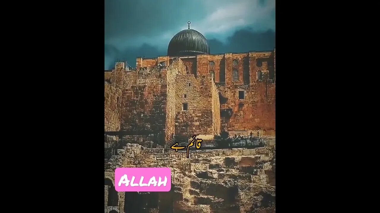 Masjid e Aqsa sy Rishta