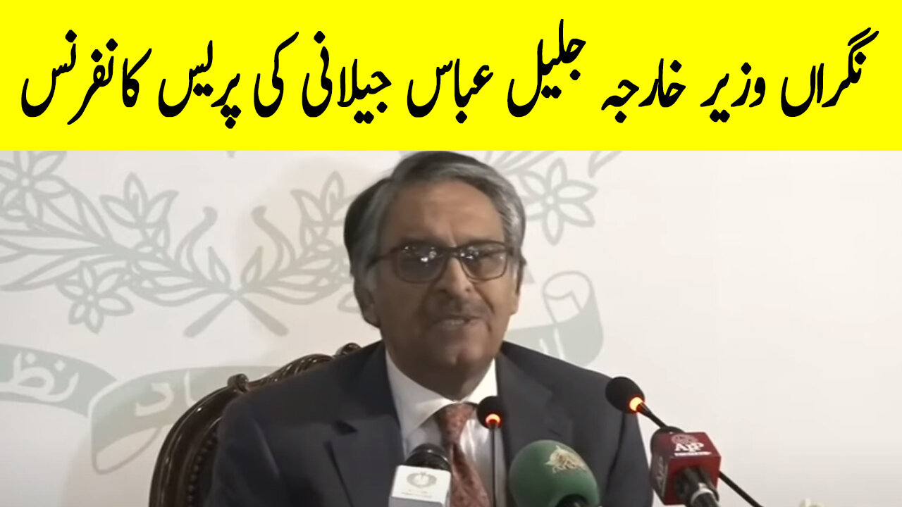 Caretaker Foreign Minsiter Jalil Abbas Jilani Press Conference